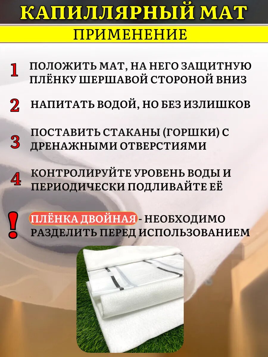 Автополив Для Домашних Растений Капиллярный мат автополив для рассады и цветов 1x2 м