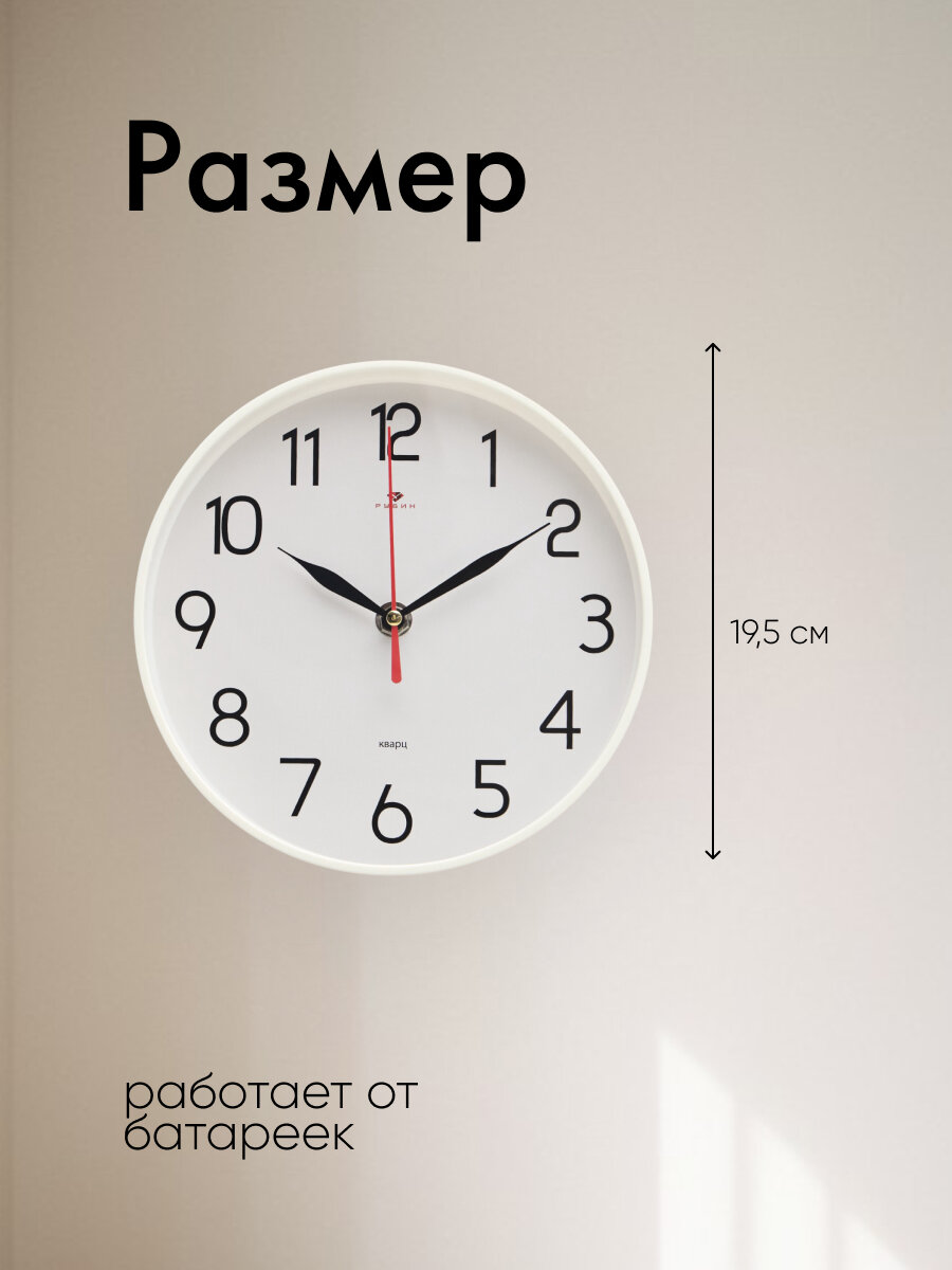 Часы настенные, интерьерные, бесшумные, d-19.5 см, белые — фото 1