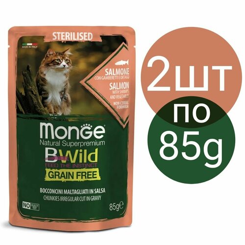 Влажный корм Monge Cat BWild GRAIN FREE паучи для стерилизованных кошек, беззерновой, со вкусом лосося , креветок и овощей (2шт по 85г)