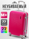 розовый,