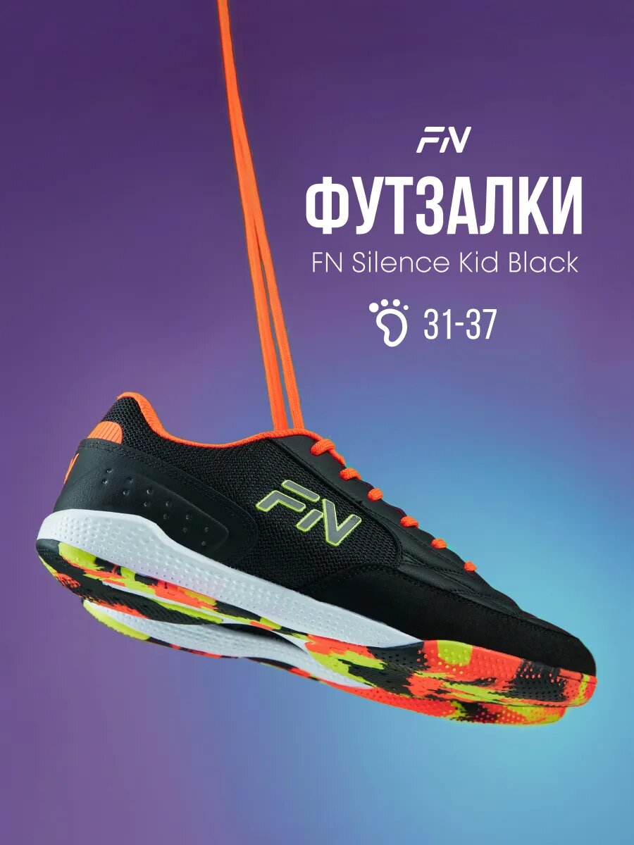 Футзалки FN Silence Kid (IN), размер 34, черный