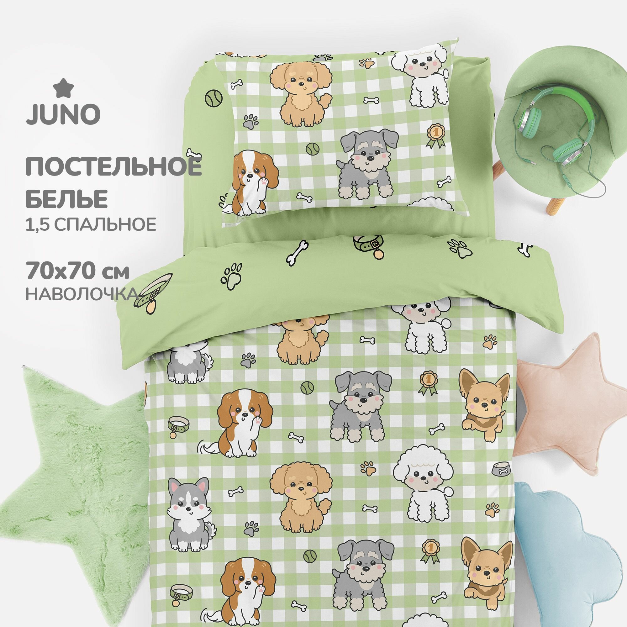 Детское Постельное белье 1.5 спальное Juno, Поплин, нав. 70х70, Щенята