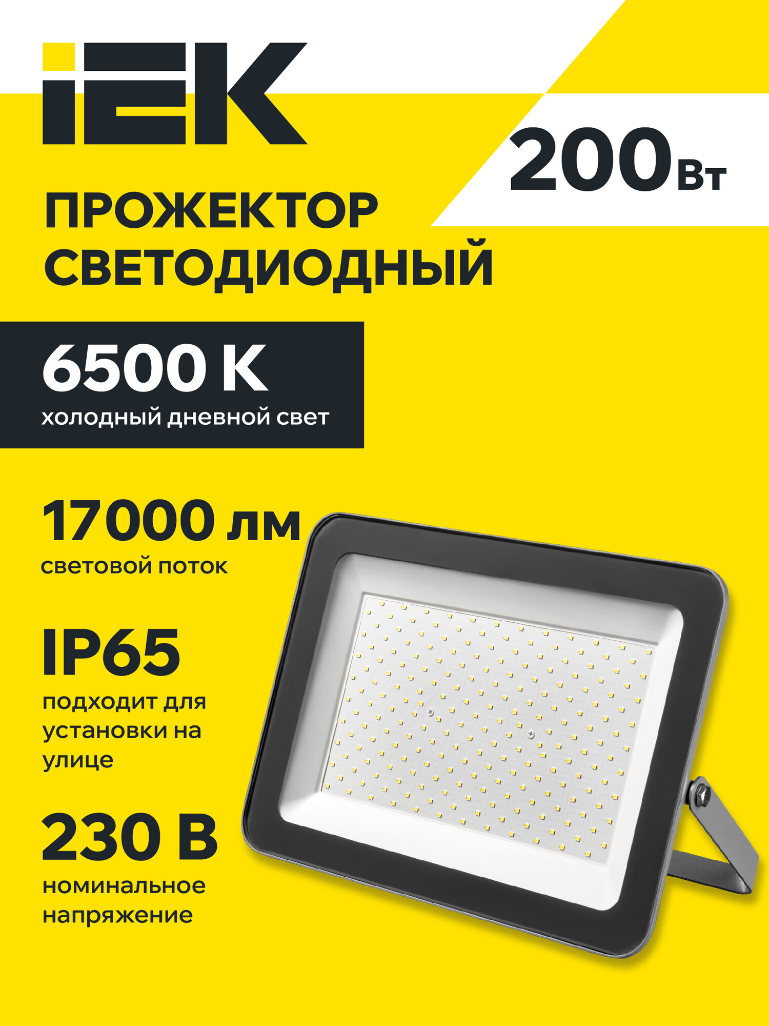 Прожектор светодиодный СДО 07-200 серый IP65 IEK, холодный дневной свет, мощность 200Вт