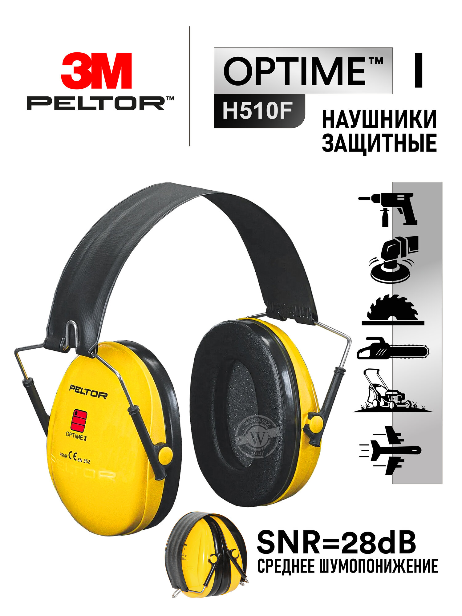 Наушники 3M™ Peltor™ Optime™ I со складным оголовьем H510F-404-GU