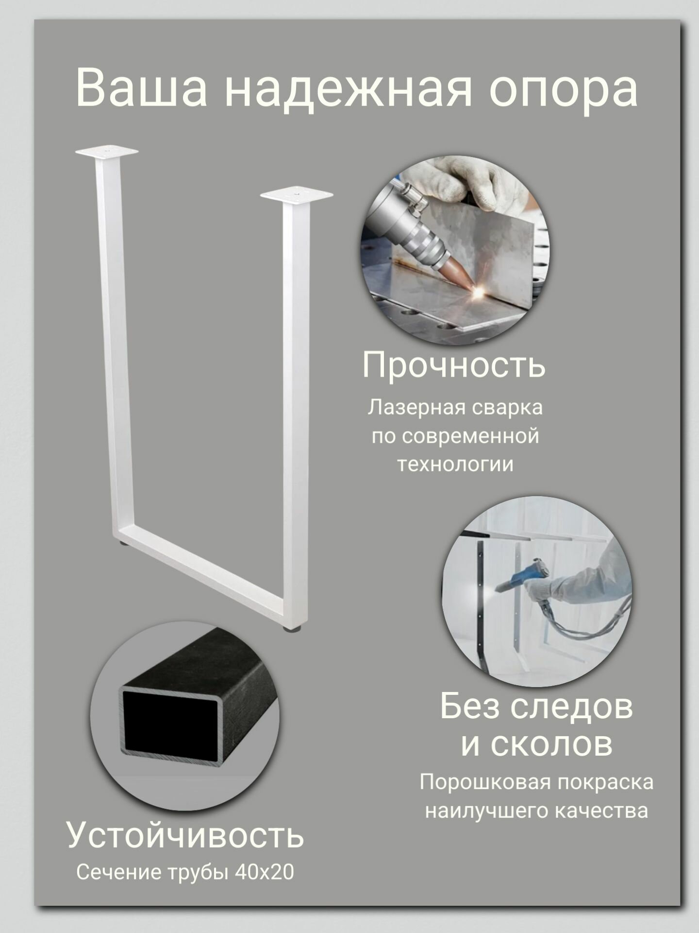 Подстолье металл ножки для стола П-образные белые лофт 2шт — фото 1
