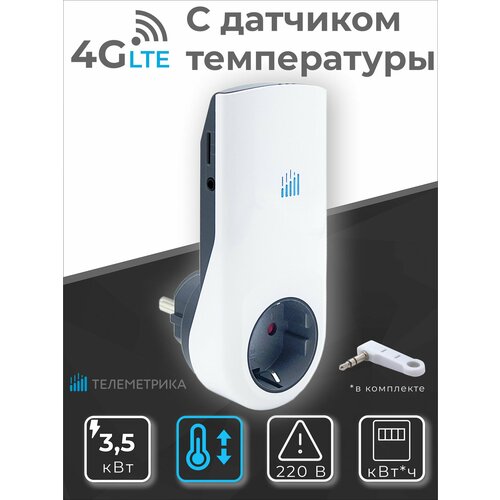 Умная розетка Телеметрика Т80 LTE (4G+2G) (ведущая, серия М) 16А, с датчиком температуры и контролем напряжения