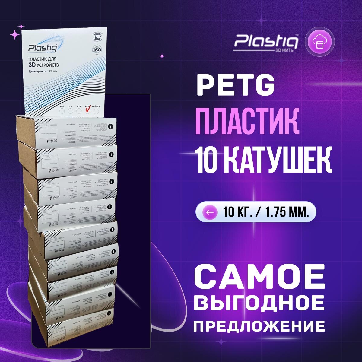 10kg PETG пластик для 3D печати «Plastiq», Мокрый асфальт — фото 1
