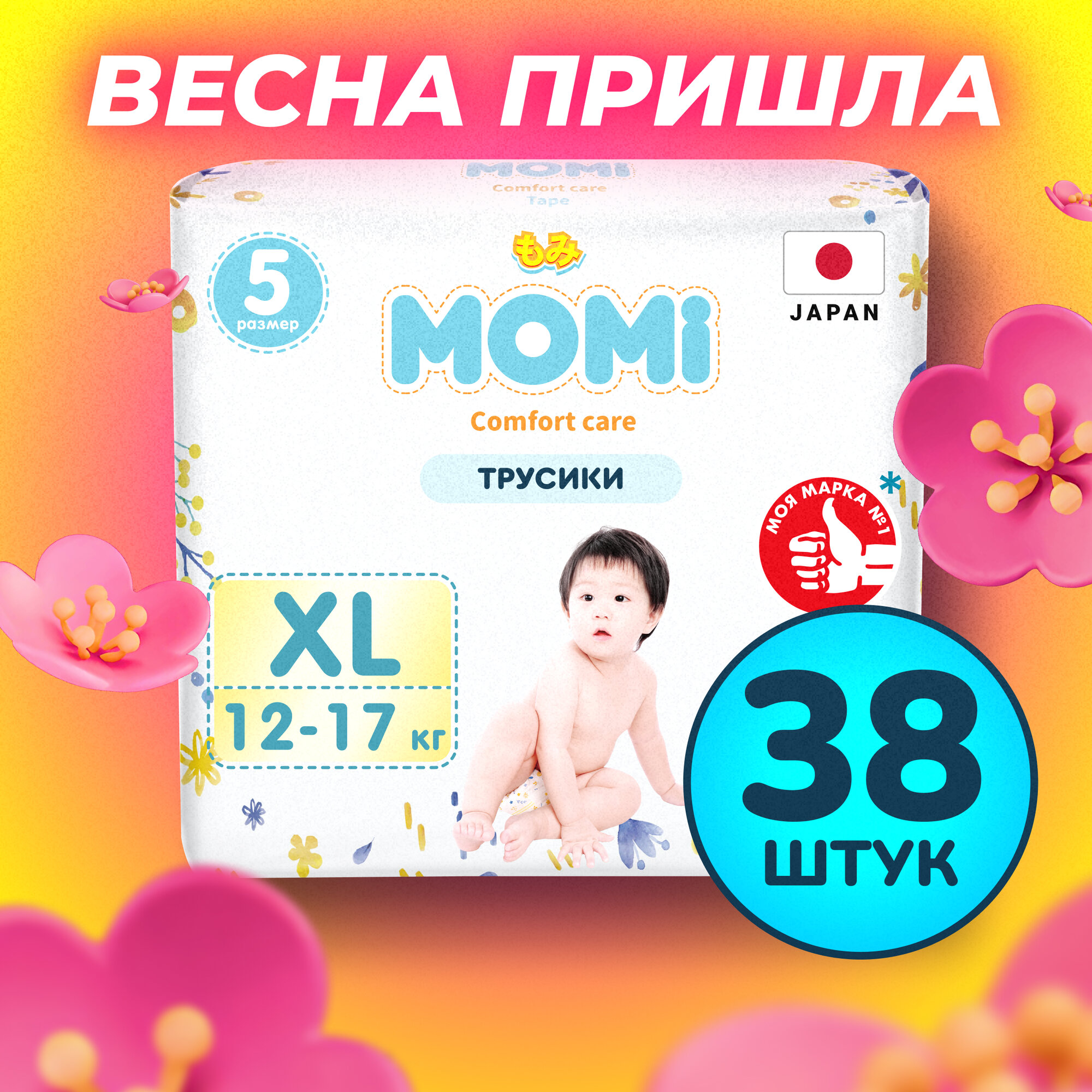 Подгузники трусики детские MOMI COMFORT CARE 5 XL 12-17 кг, 38 шт