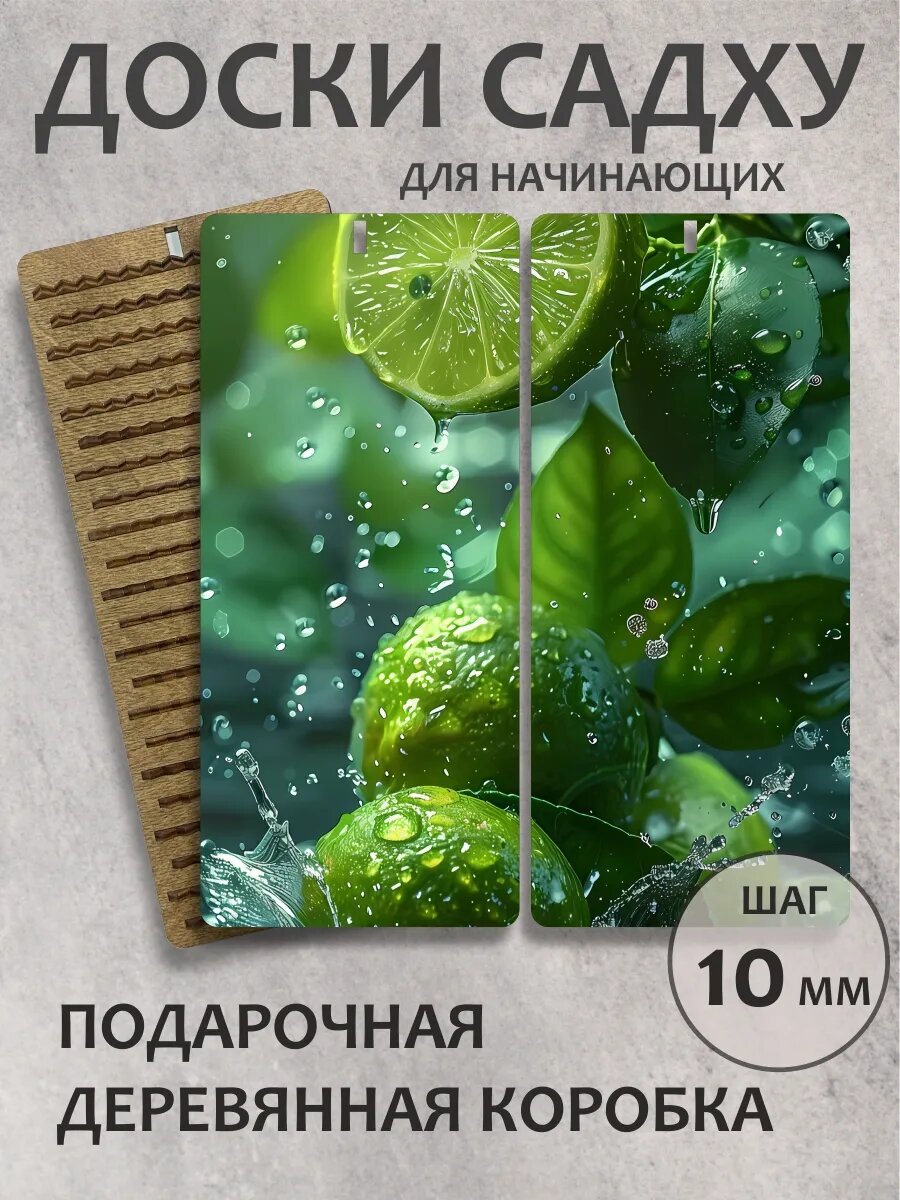 Доска садху в подарок "Лайм"