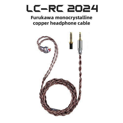 FiiO LC-RC 2024 кабель для наушников, LC-RC 2024
