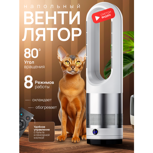 Вентилятор и Обогреватель 2в1 7399₽