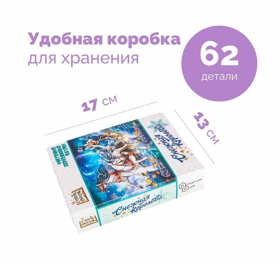 Пазл деревянный фигурный "Снежная королева", настольная игра для детей 3+ для развития логики