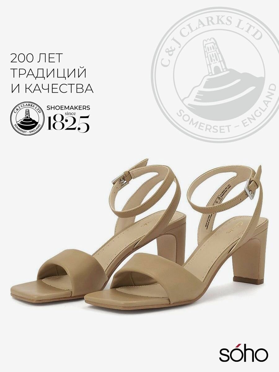 Босоножки Clarks, размер 40, верблюжий