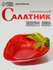 Миска стеклянная фигурная Доляна «Клубничка», 140 мл, 13×10,5 см