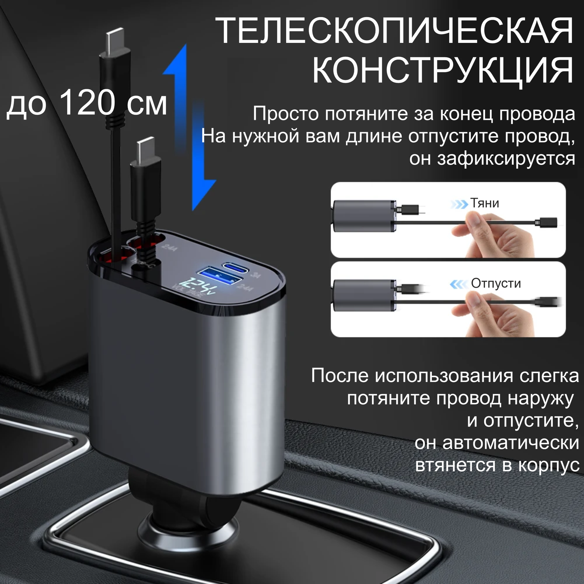 Зарядное устройство, автомобильное, с USB Type-C, для телефона — фото 1