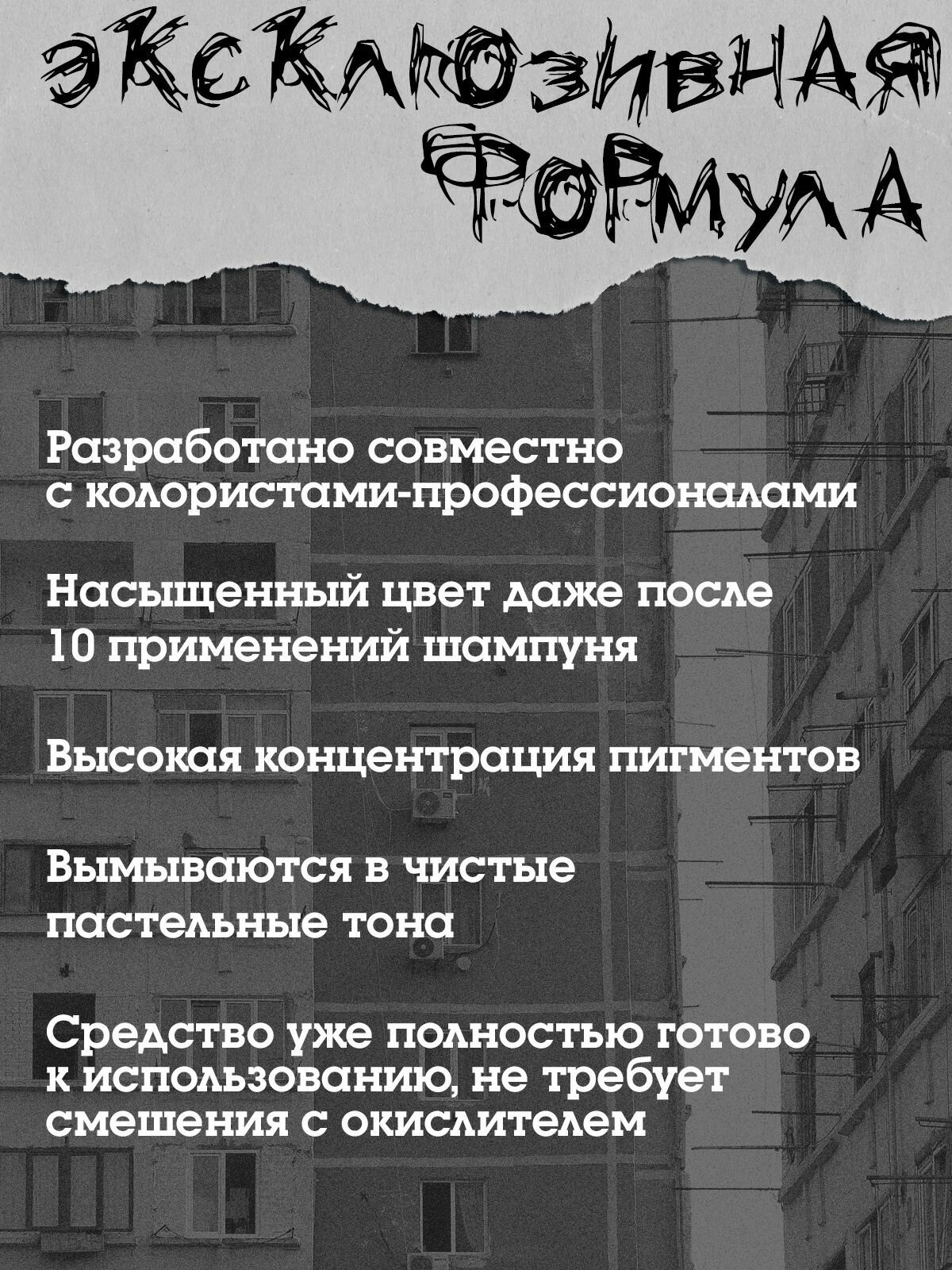 Тоники Для Волос Bad Girl Оттеночный бальзам, яркое окрашивание - пигмент прямого действия Star in shock (фуксия)
