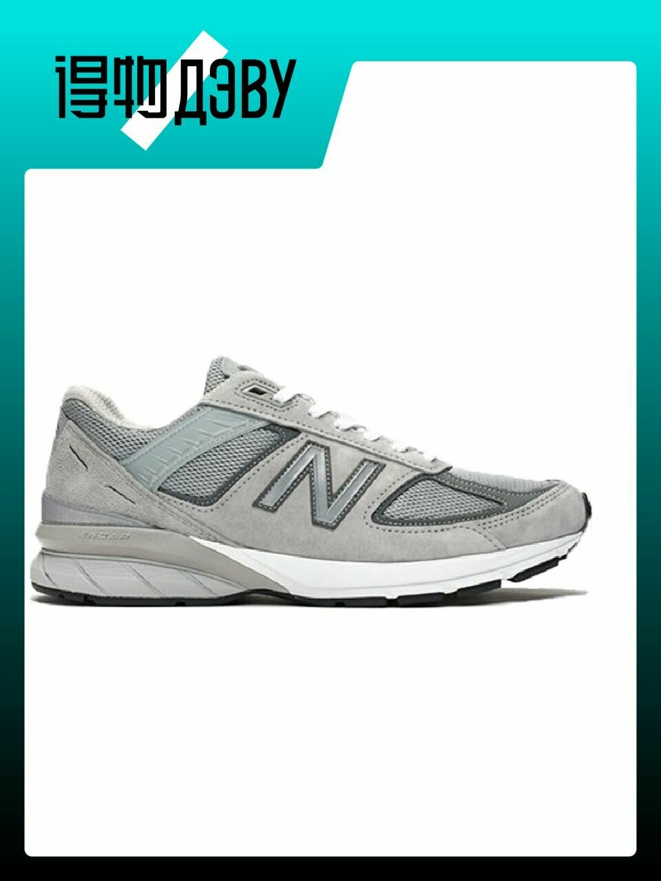 Кеды New Balance NB 990 V5, размер EU 41 стопа (26.5CM) — фото 1