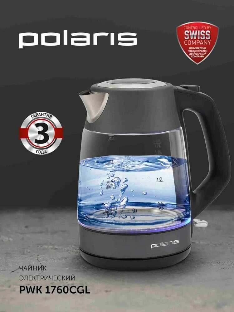 Чайник электрический стеклянный Polaris PWK 1760CGL / Электрочайник с подсветкой, графитовый