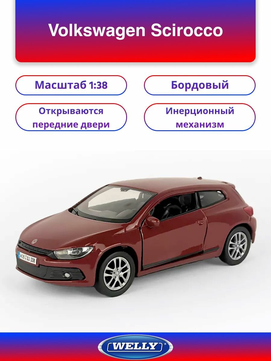 Машинка WELLY 1:38 Volkswagen Scirocco Бордовый модель машины 1:38 с пружинным механизмом
