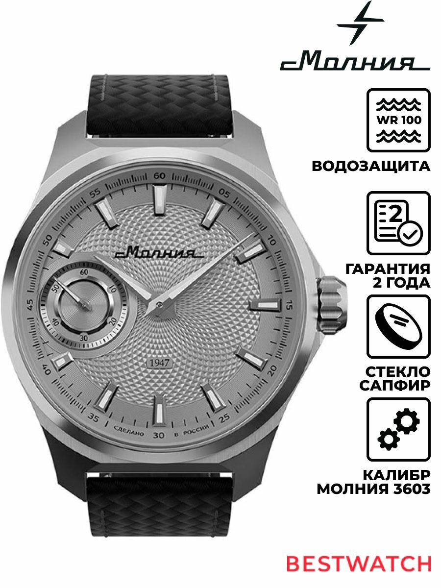 Наручные часы Молния, серый
