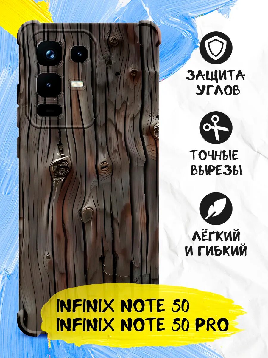 Чехол на Infinix Note 50, Infinix Note 50 Pro, Инфиникс Ноте 50, Инфиникс Ноте 50 Про, силиконовый, защита углов, прозрачный с принтом