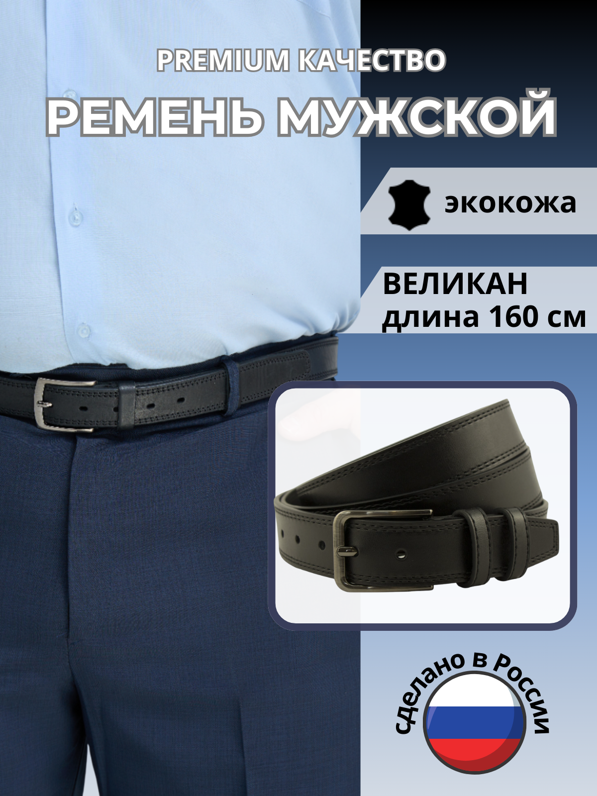 Ремень Stilmark  для мужчин