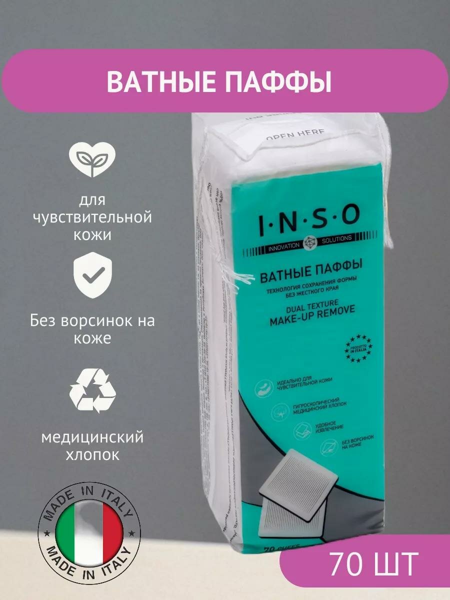 Ватные паффы INSO makeup remove 70 шт белый без жесткого края