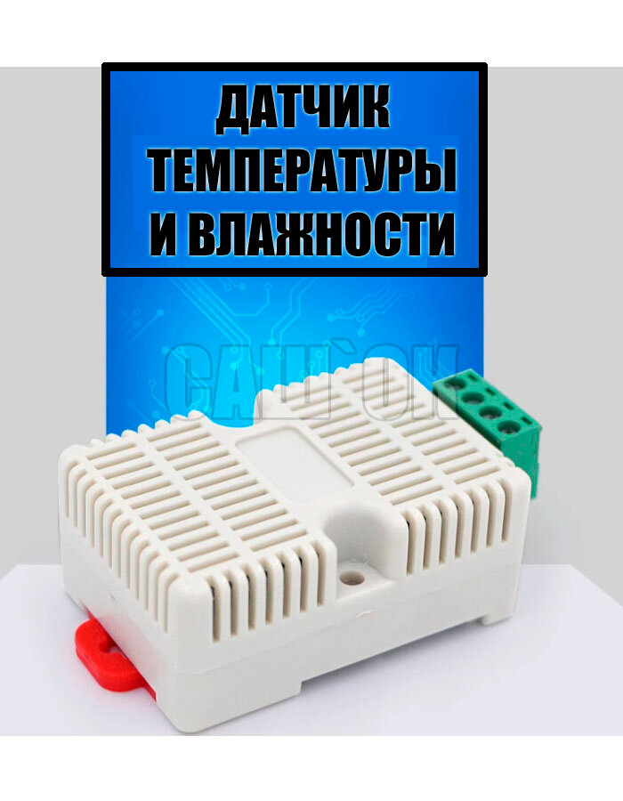 Датчик температуры и влажности RS485 SHT20 Модуль сбора данных Modbus RTU Преобразователь высокой точности