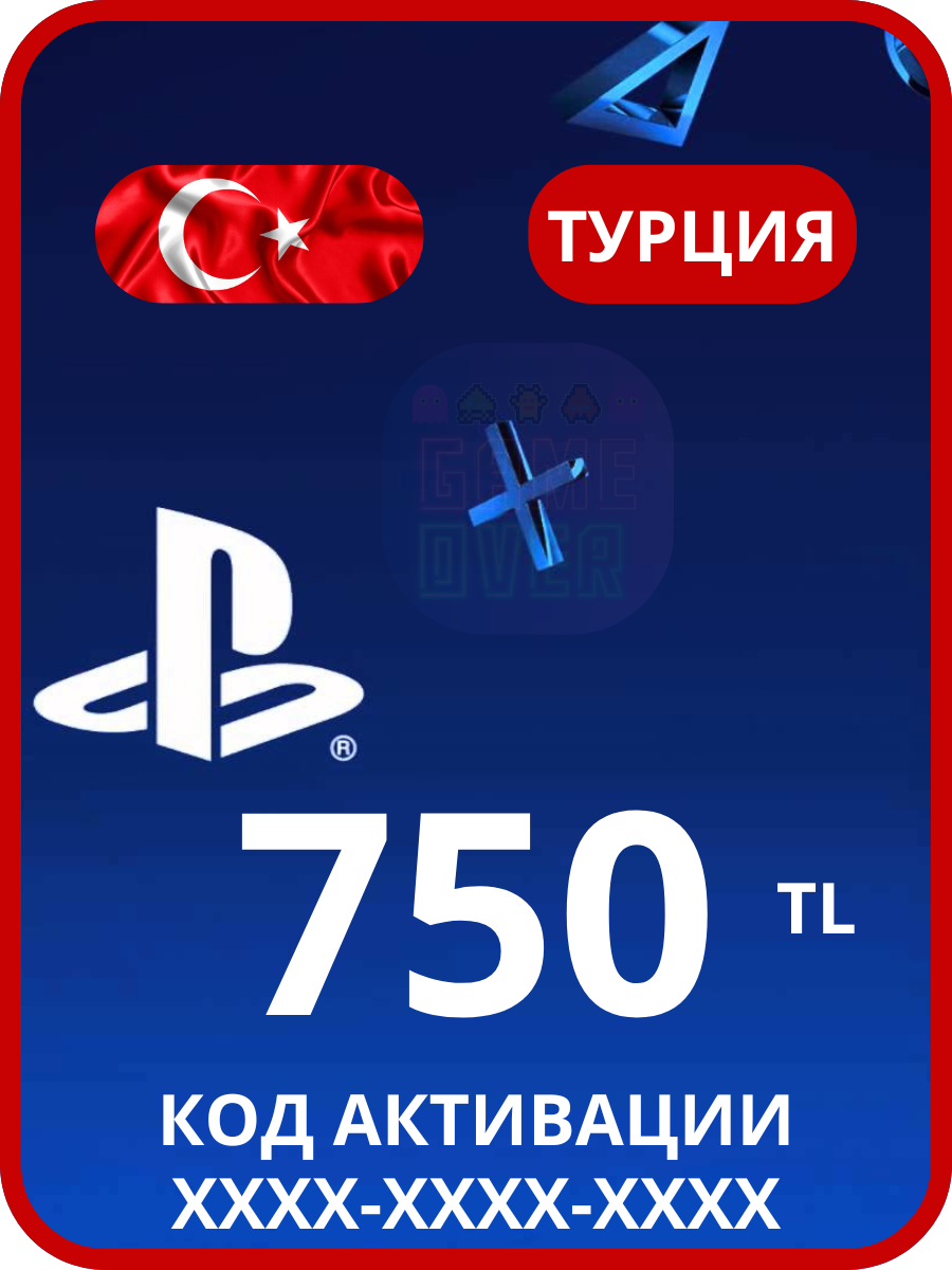 Пополнение счета PlayStation Store Турция, PSN 750 TL, Цифровой код PSN, Подарочная карта PlayStation + Подарок в Roblox