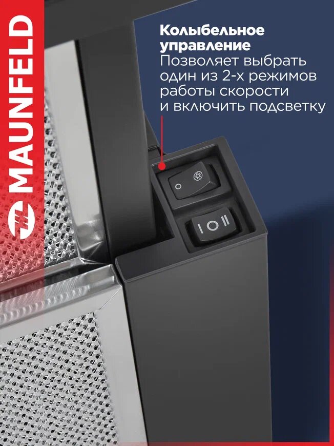 Изображение Вытяжка кухонная MAUNFELD VS Light 60 черный, встраиваемая, с выдвижным телескопическим козырьком, 60 см