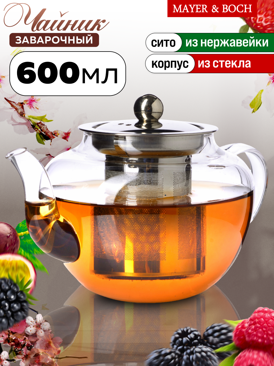 Чайник заварочный 600мл Loraine