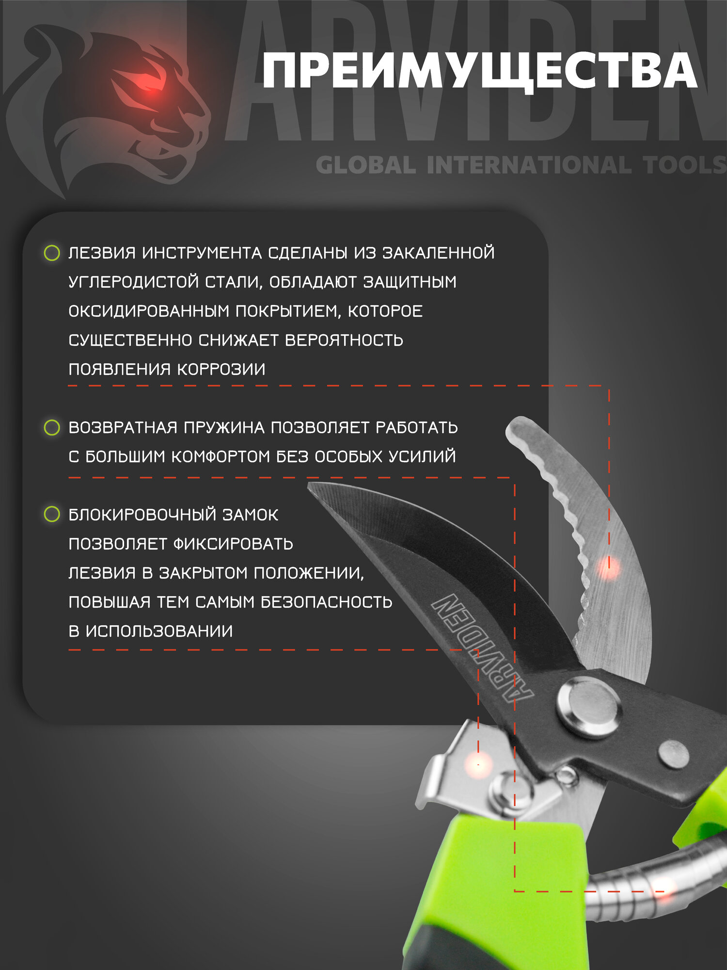 Набор секаторов для садовых работ ARVIDEN 115 x 16 мм, 125 мм x 20 мм — фото 1
