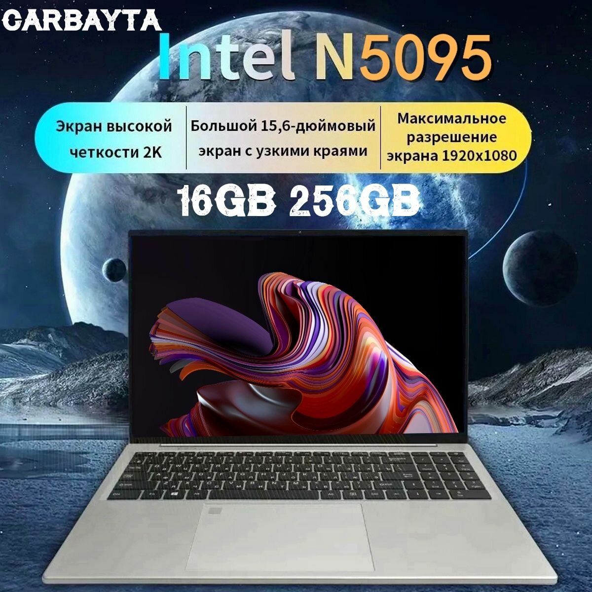 15.6" Ноутбук 1920X1080 Intel Celeron 11th N5095 2.0GHZ RAM 16 ГБ SSD 256 ГБ Windows 11 Pro Российская клавиатура