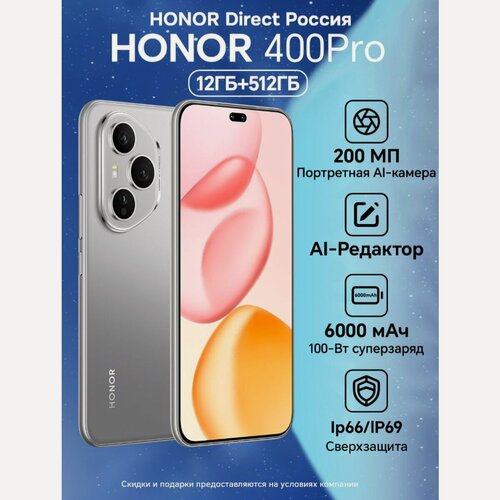 Изображение товара Смартфон Honor 400pro Новый мобильный телефон 12/512 ГБ