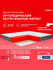 Матрас ортопедический 160х200 Vitaflex Anatomic 17V Sk беспружинн...