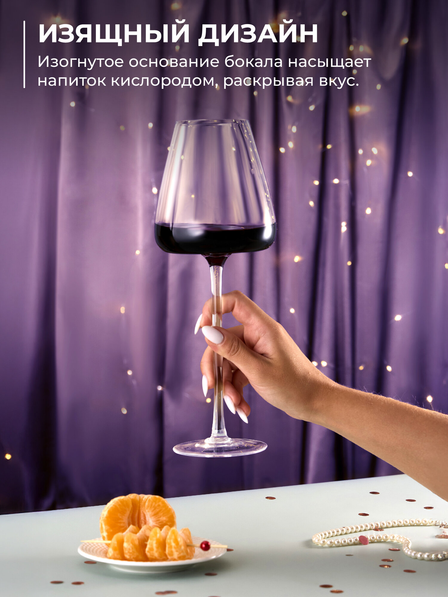 Набор бокалов из 2 шт. 540 мл UNIFICO Adele изогнутое основание (хрусталь) — фото 1