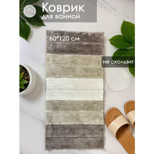 фото Коврик в ванную антискользящий 60х120 см homy mood, коврик в ванную и туалет бежевый