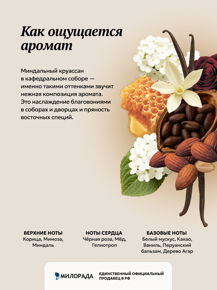 Кондиционер для белья парфюмированный Набор для стирки Tesori d'Oriente византия 760+760 мл (от 76 стирок) — фото 1