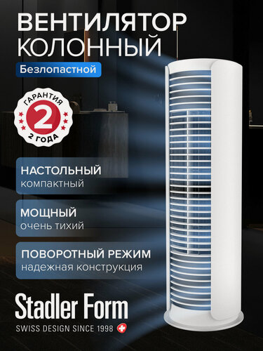 Изображение товара Колонный вентилятор Stadler Form Peter little, P-015, с изменяемым углом поворота и моющимся воздушным фильтром, белый