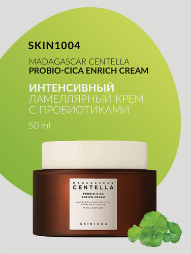 Изображение товара Крем для лица с пробиотиками Skin1004 Madagascar Centella Probio-Cica Intensive Cream