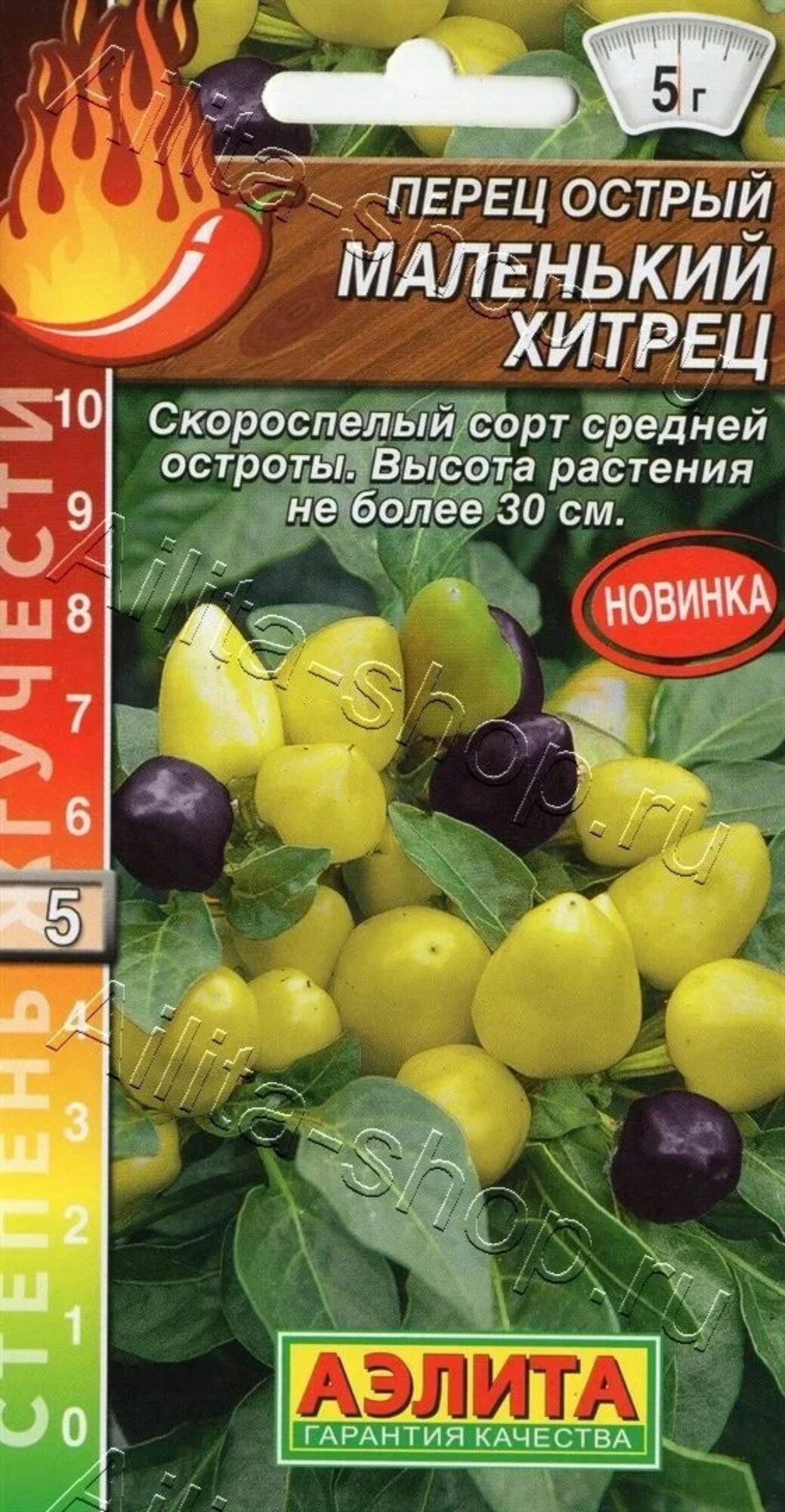 Перец острый 