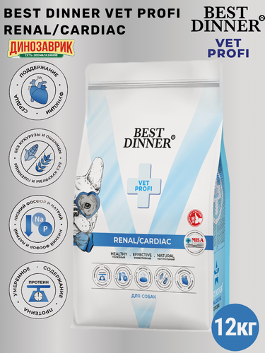 Изображение товара Сухой диетический корм Best Dinner Vet Profi Renal/Cardiac при болезни почек и заболеваниях сердца у собак 12 кг
