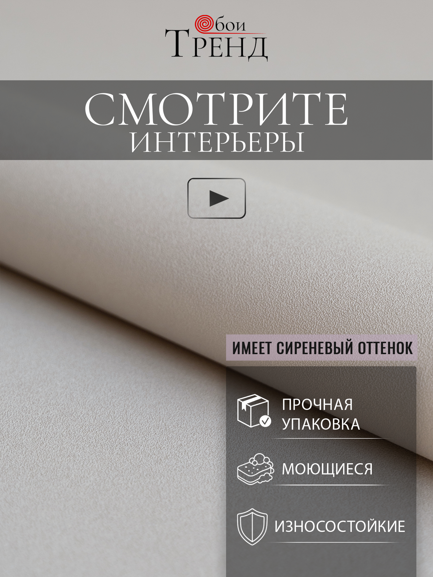 Обои однотонные метровые в спальню флизелиновые бежевые коричневые