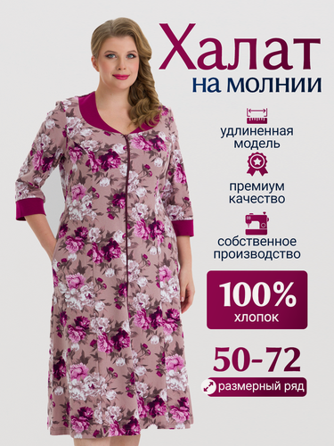 Изображение товара Халат Домашний Теплый