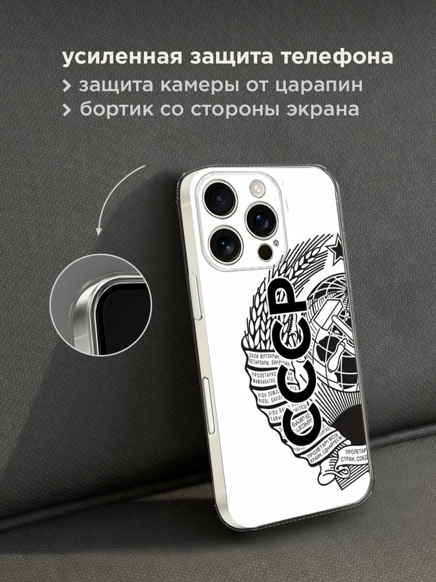 Чехол на Apple iPhone 16 Pro / Айфон 16 Про с принтом "Герб СССР" — фото 1