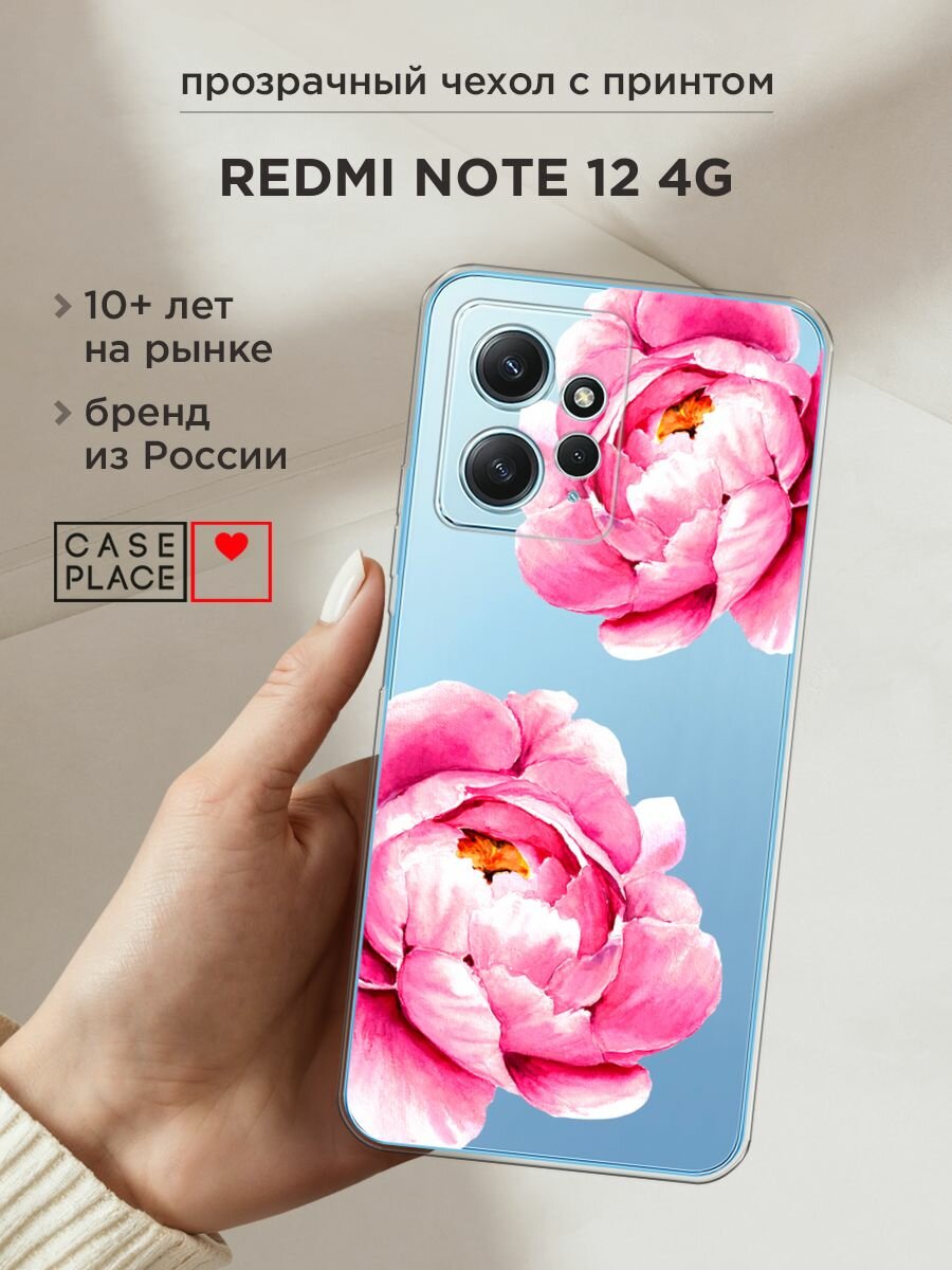 Чехол на Xiaomi Redmi Note 12 4G / Сяоми Редми Ноут 12 4G с принтом "Open peonies", прозрачный