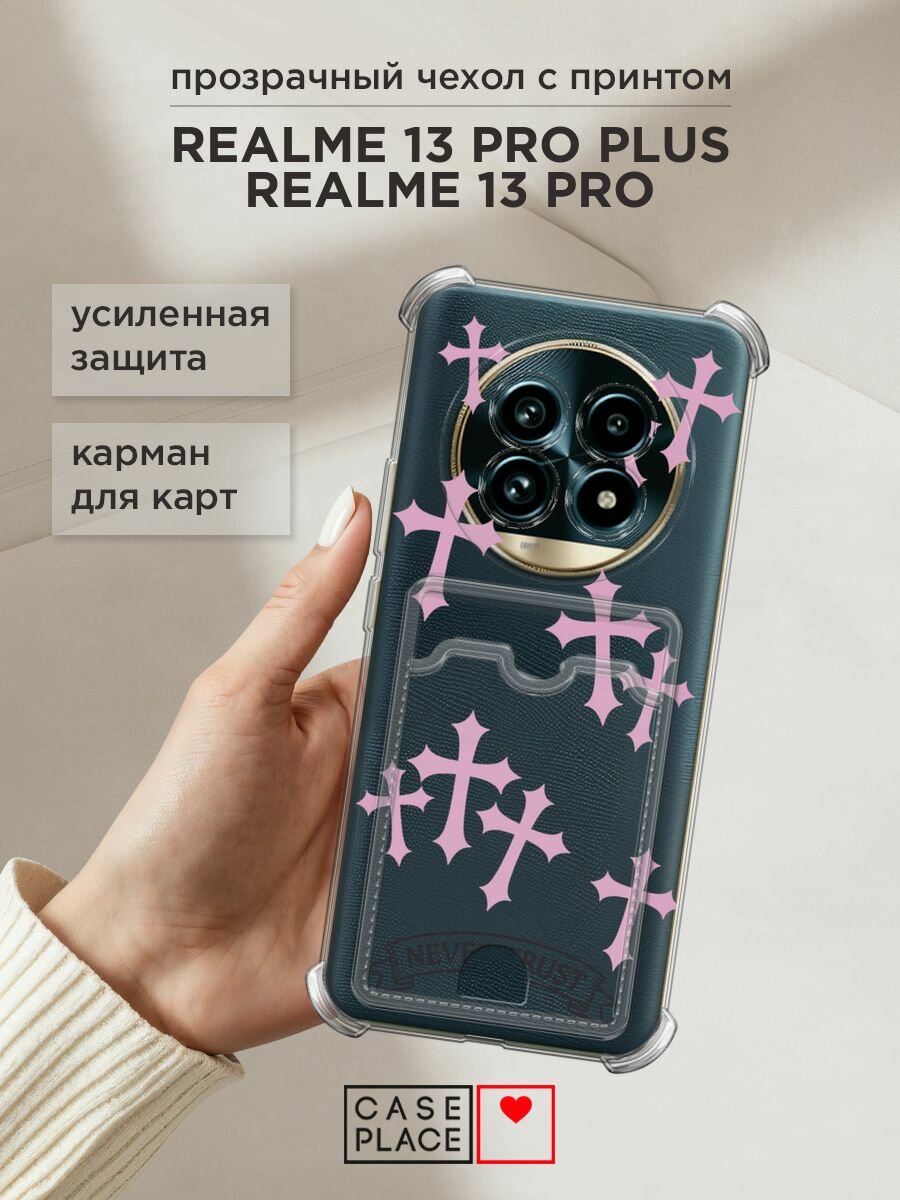 Чехол на Realme 13 Pro+/13 Pro (Реалми 13 Про+/13 Про) с картой и принтом "Розовые кресты"