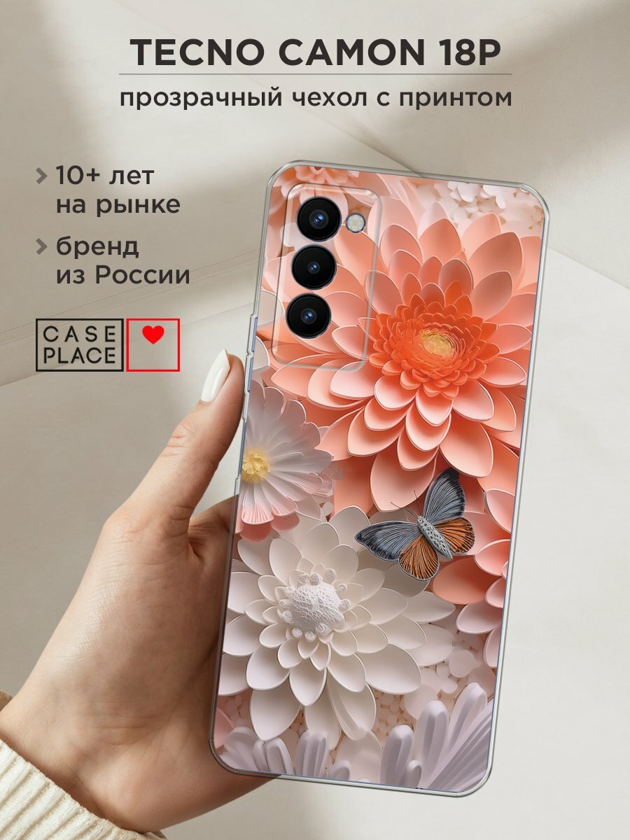 Чехол на Tecno Camon 18P / Техно Камон 18Р с принтом "Бумажные цветы"