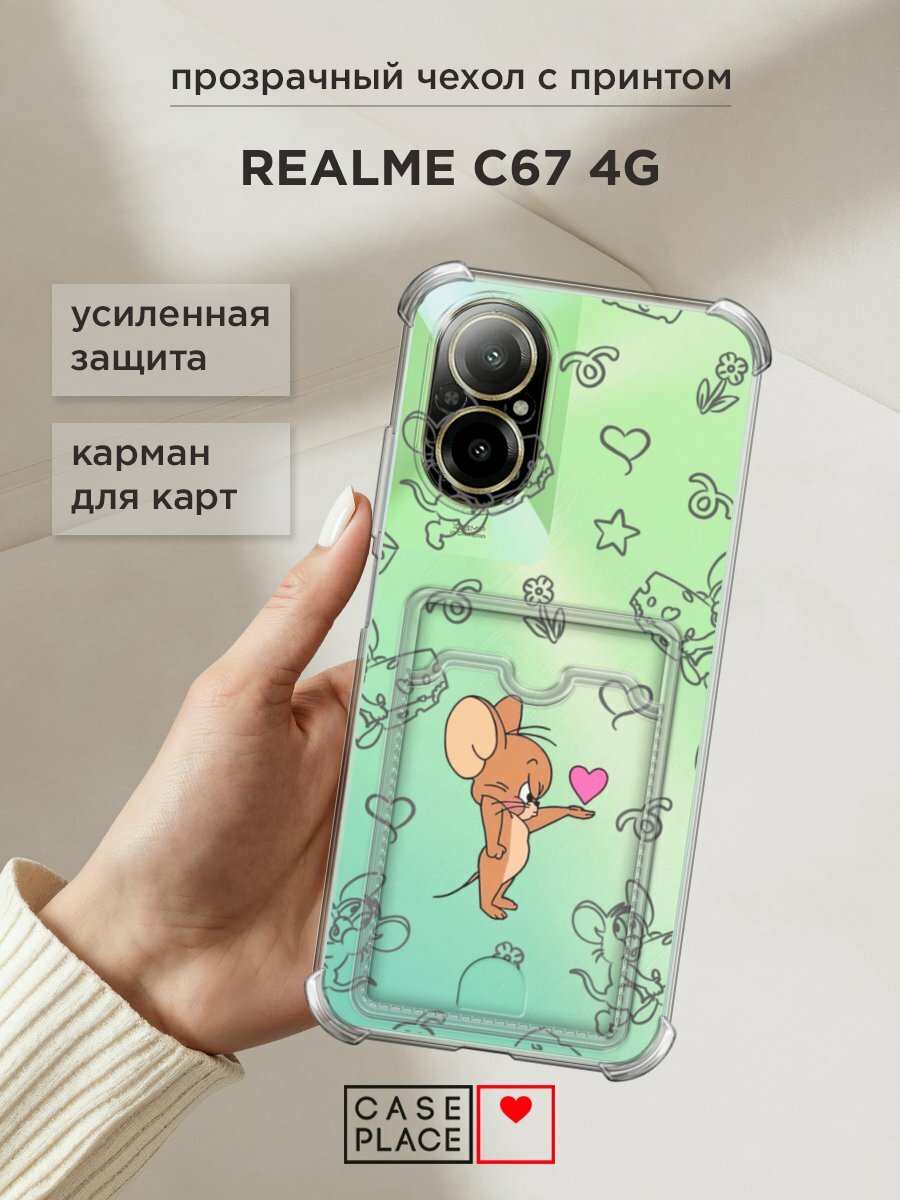 Чехол на Realme C67 4G (Реалми C67 4G) с картой и принтом "Джерри и сердце 1"