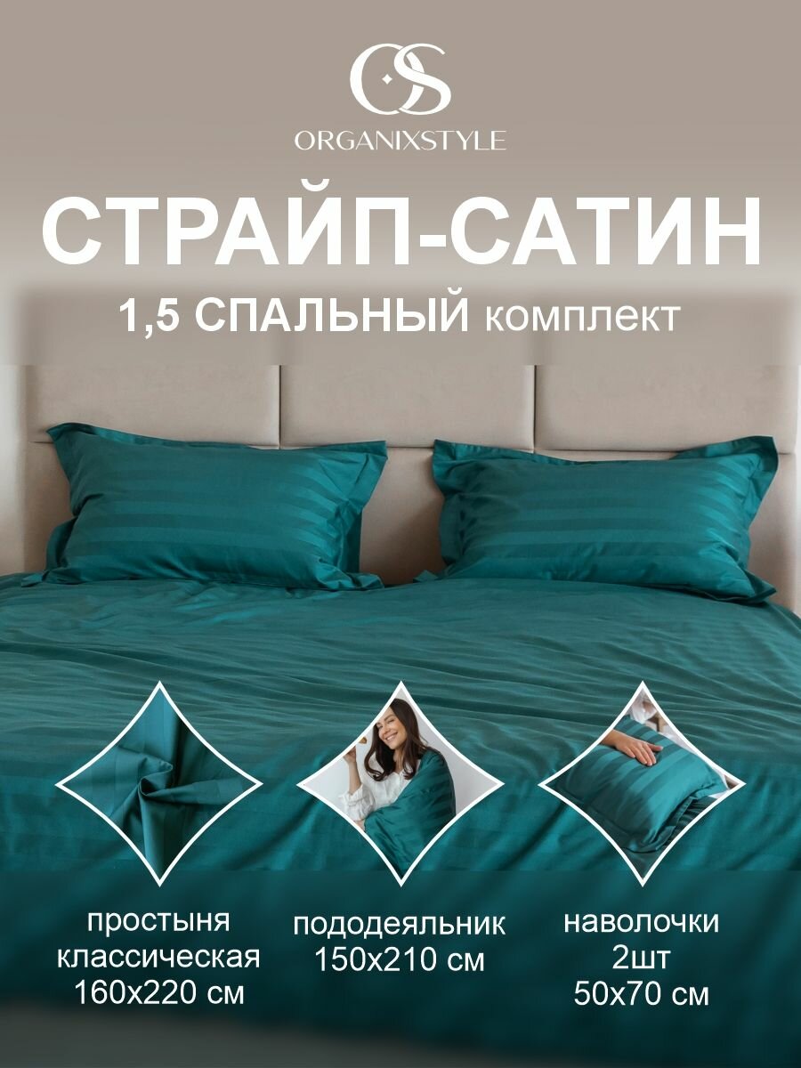 Постельное белье 1,5 спальный/страйп